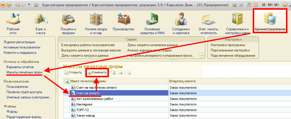 1с не открывается печатная форма